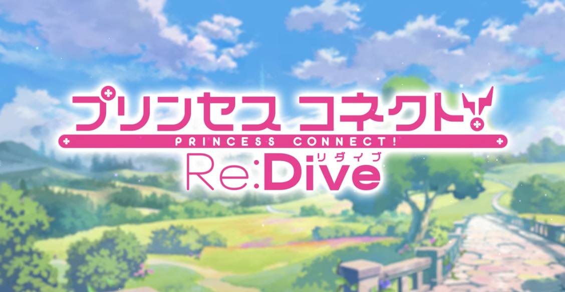 Cygamesが贈る超大作アニメrpg プリンセスコネクト Re Dive レビュー 感想