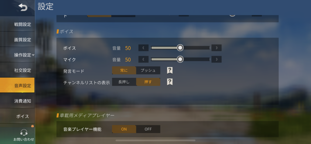『荒野行動』レビュー⑨