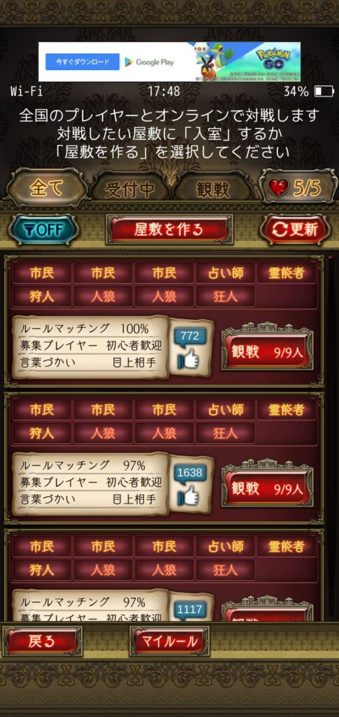 人狼ジャッジメント２