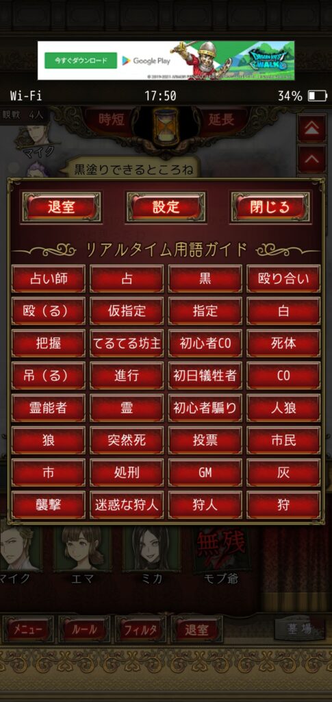 人狼ジャッジメント６