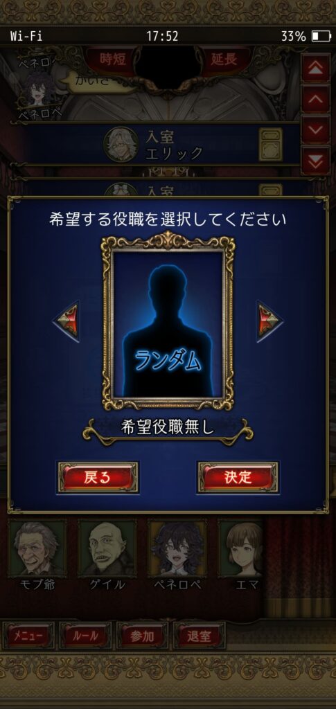 人狼ジャッジメント３