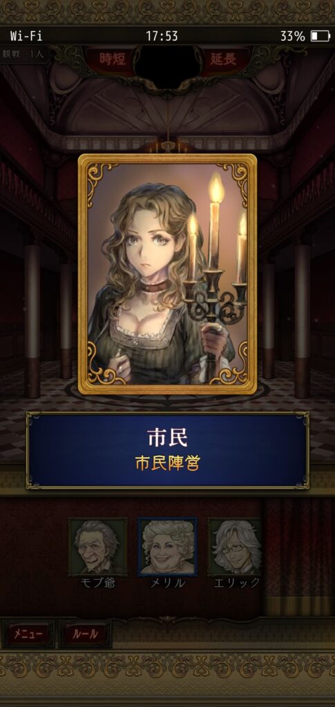 人狼ジャッジメント４