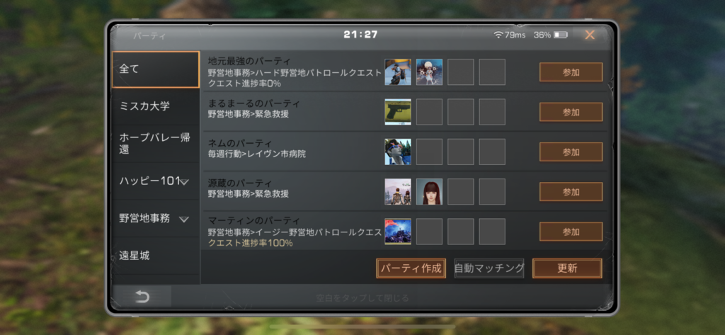 『ライフアフター』レビュー③
