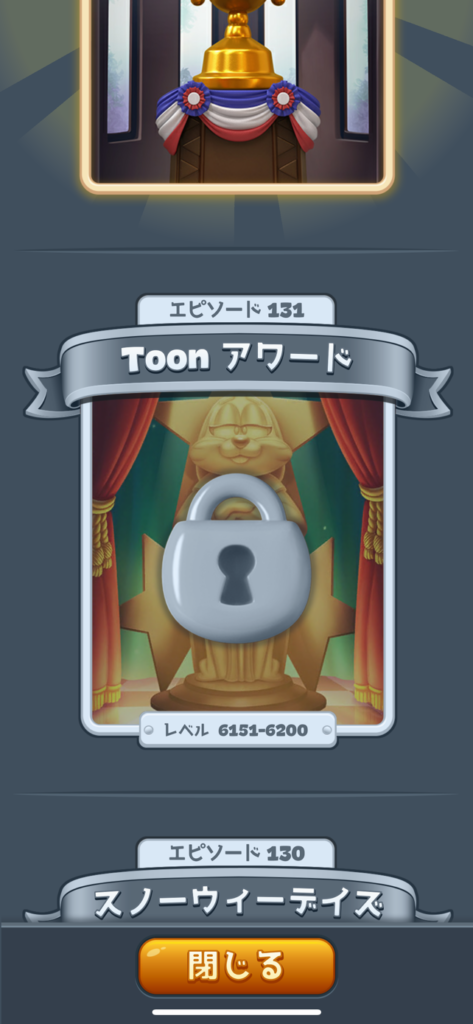 『トゥーンブラスト（Toon Blast）』レビュー③
